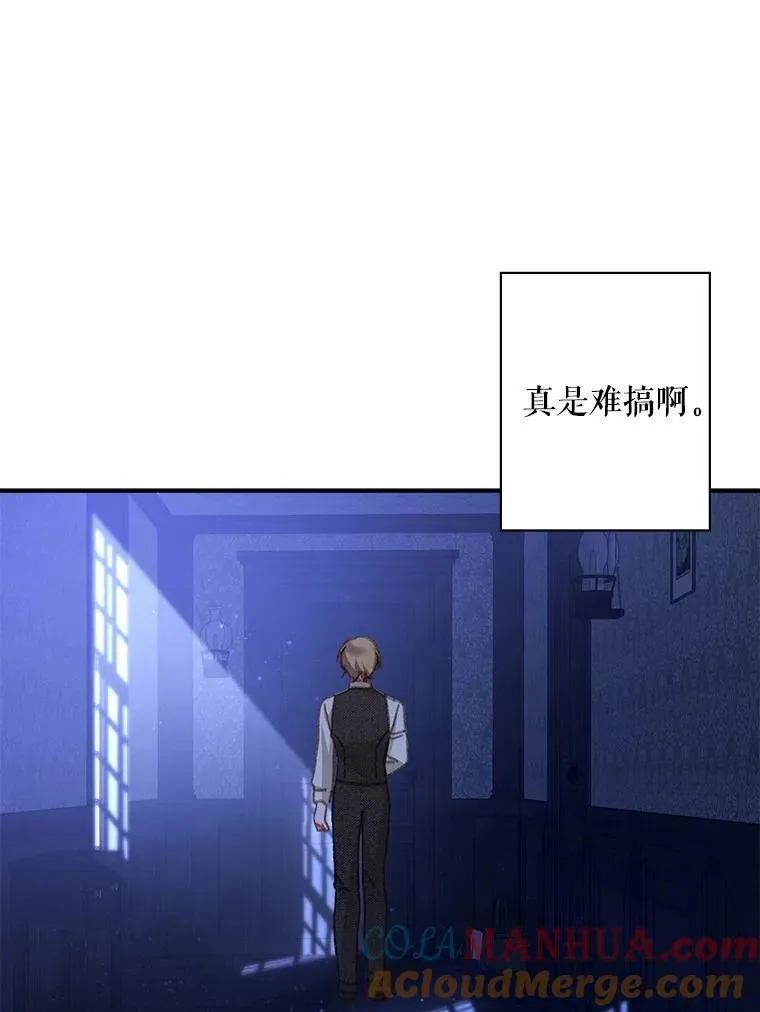 7.觐见诅咒 第113页