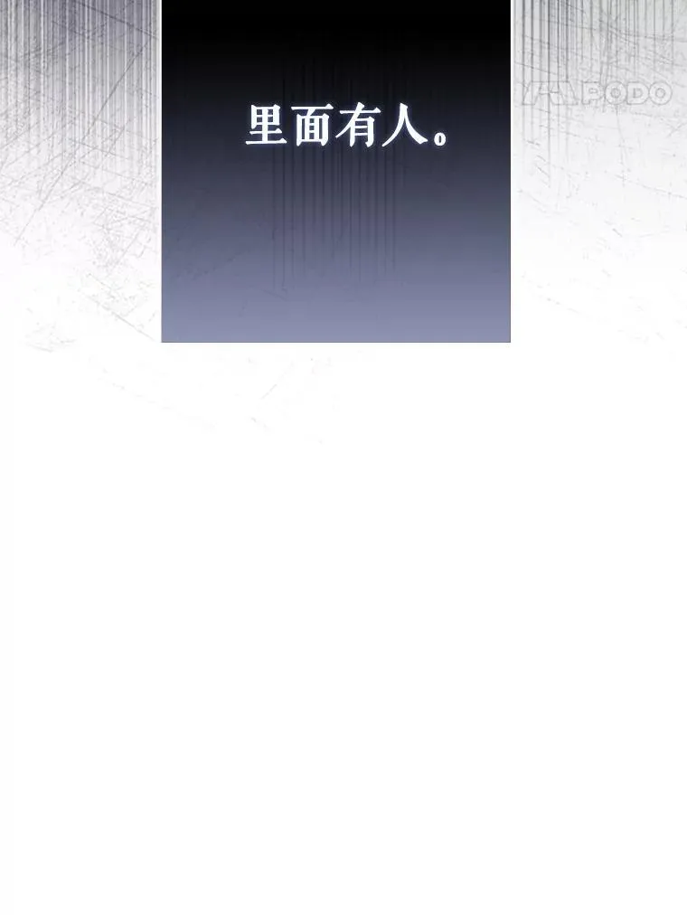 7.觐见诅咒 第118页