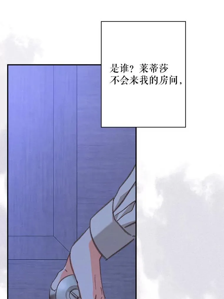 7.觐见诅咒 第119页