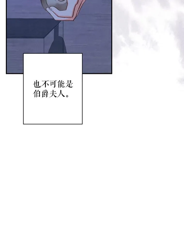 7.觐见诅咒 第120页