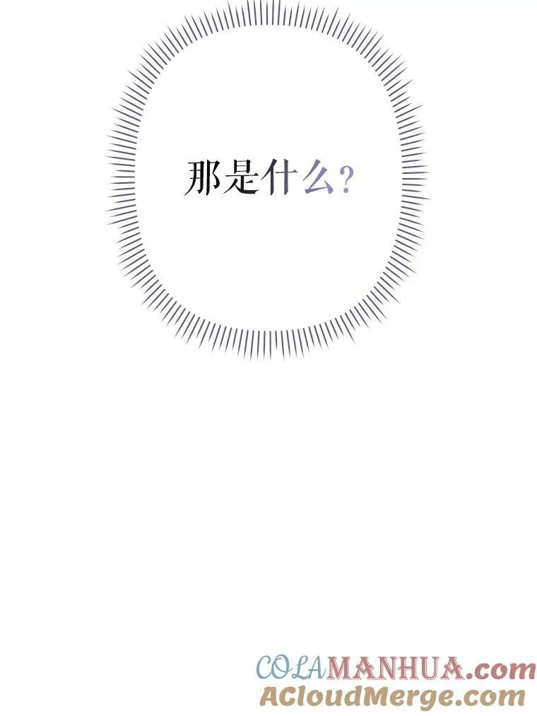 7.觐见诅咒 第129页