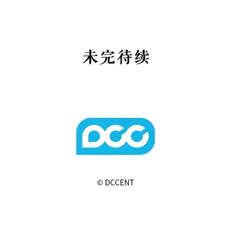 7.觐见诅咒 第130页