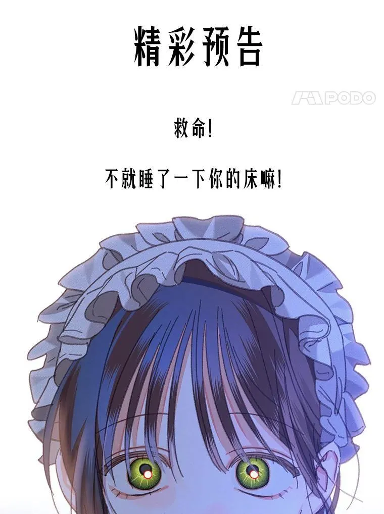 7.觐见诅咒 第131页