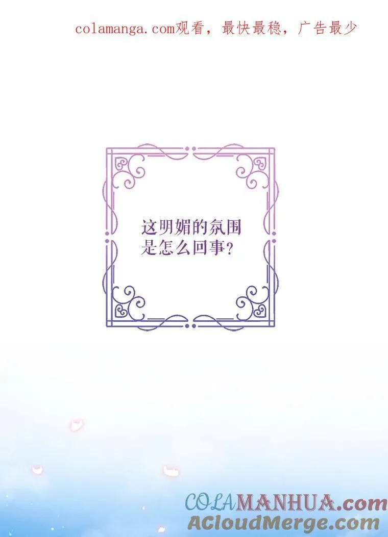 8.自寻烦恼 第1页