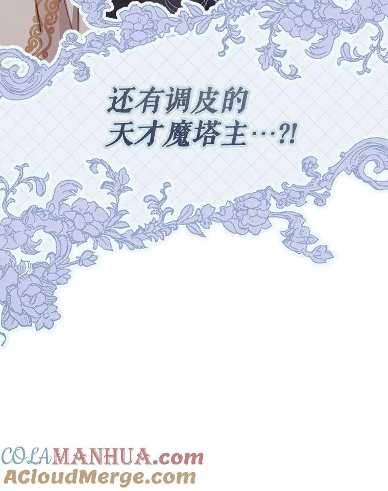 8.自寻烦恼 第9页