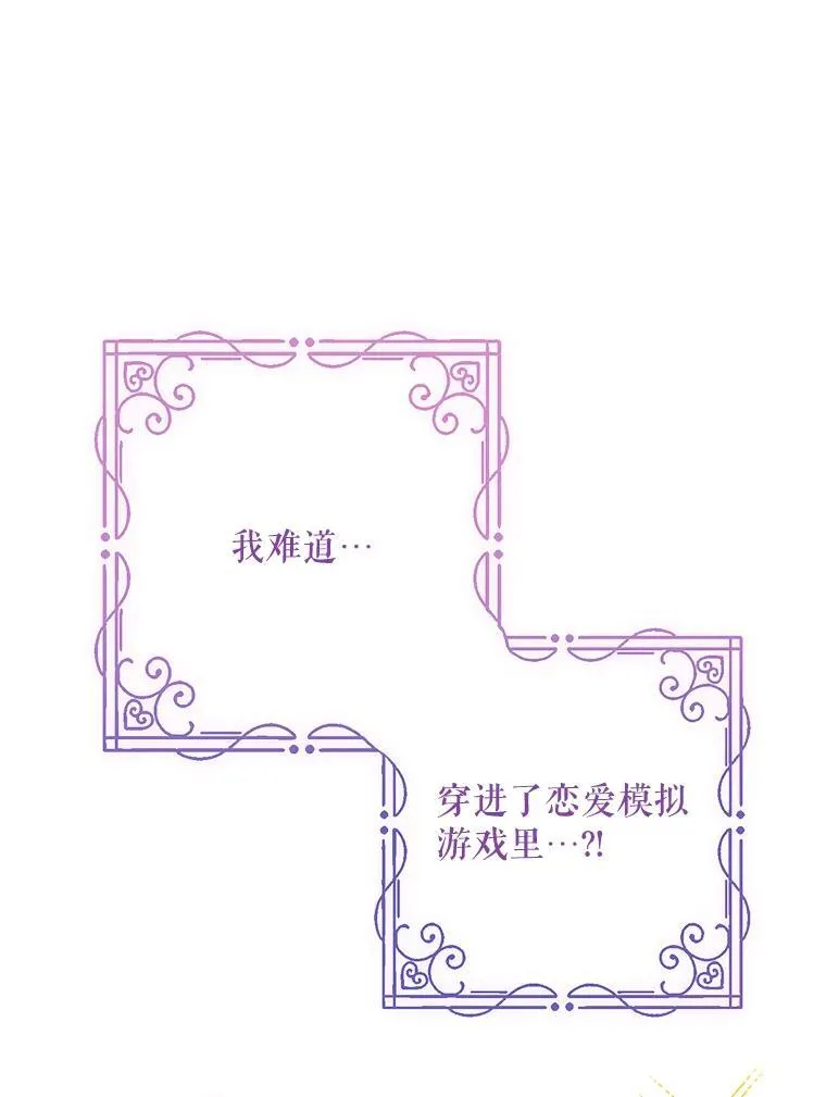 8.自寻烦恼 第10页