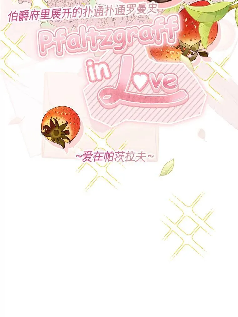 8.自寻烦恼 第12页