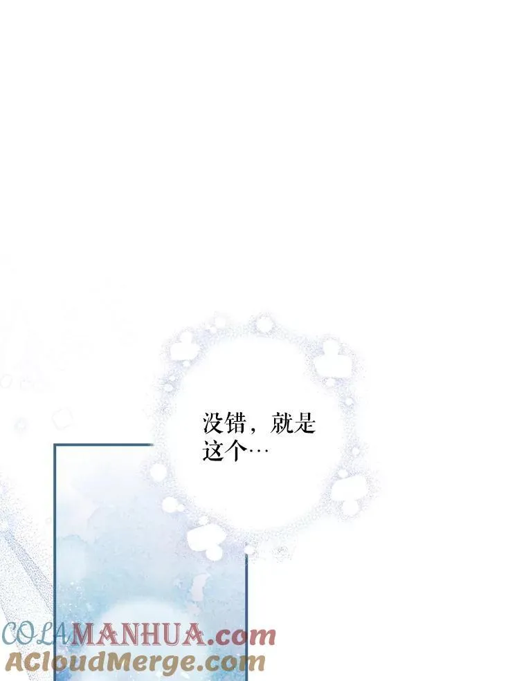 8.自寻烦恼 第13页