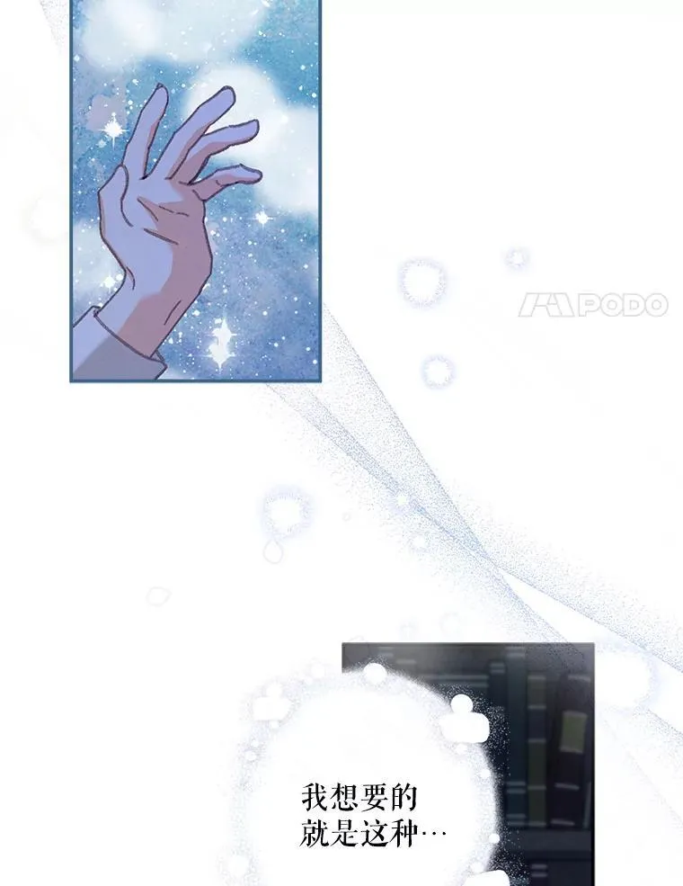 8.自寻烦恼 第14页