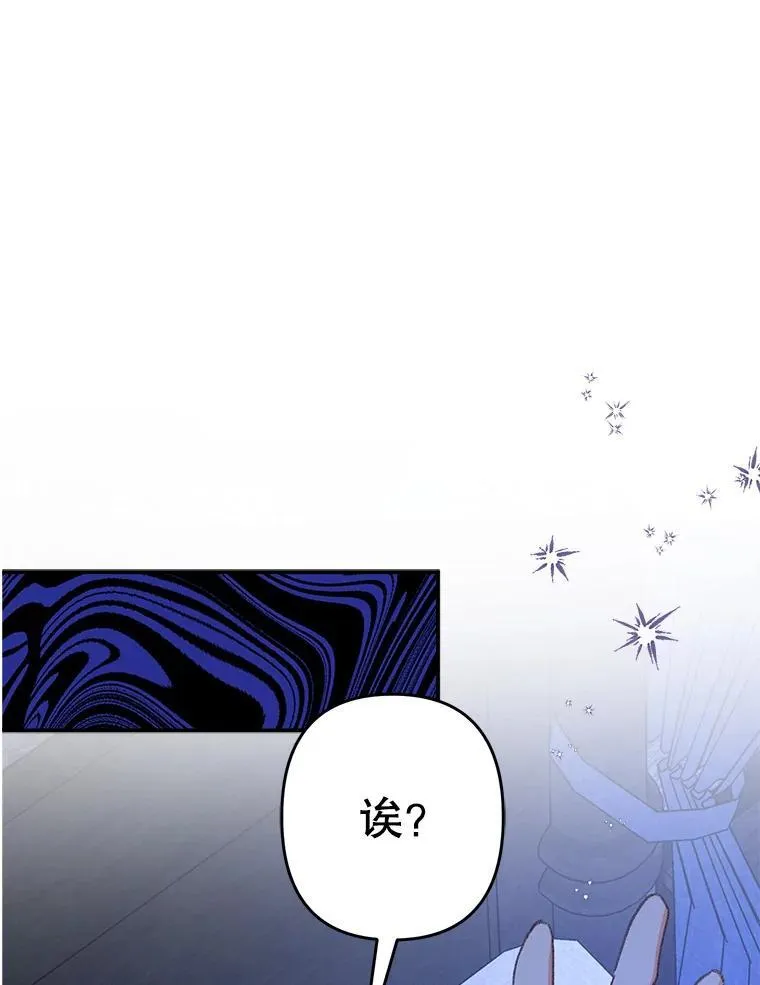 8.自寻烦恼 第16页