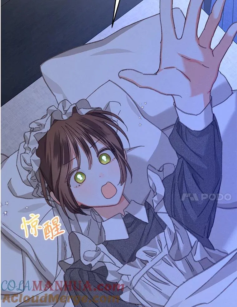 8.自寻烦恼 第17页