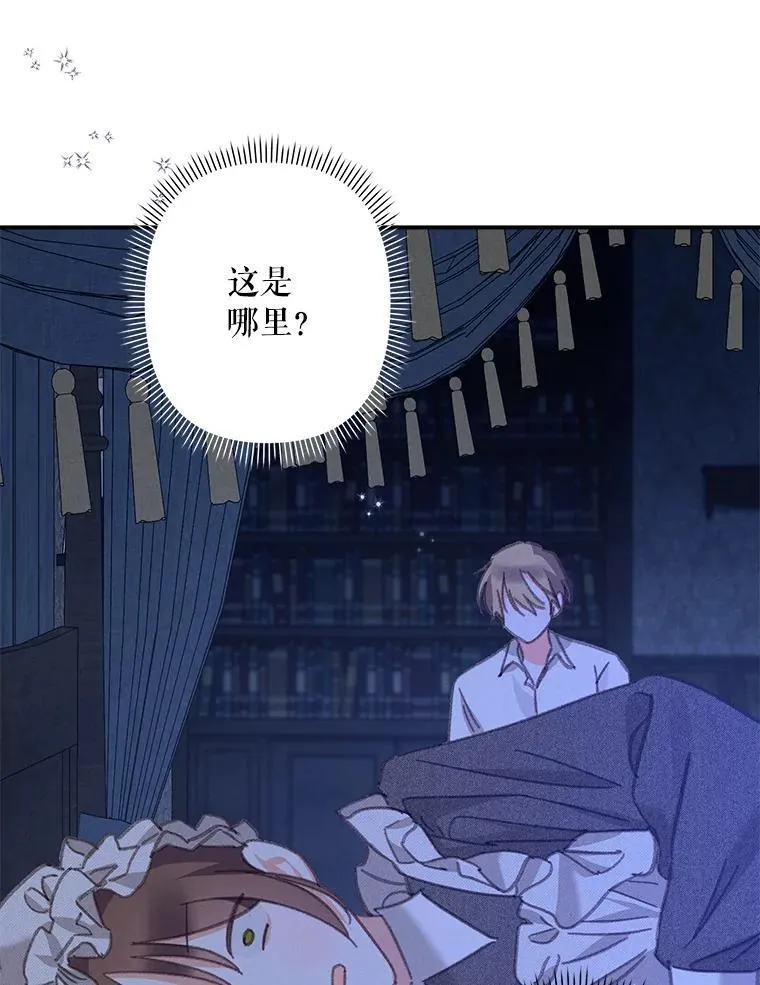 8.自寻烦恼 第19页