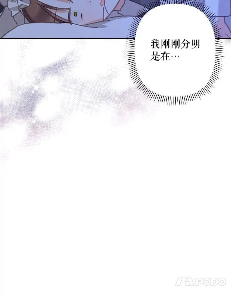 8.自寻烦恼 第20页