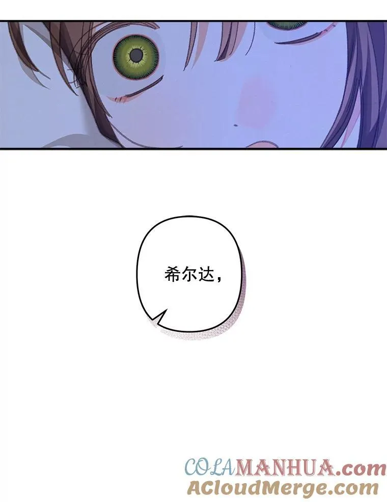8.自寻烦恼 第21页