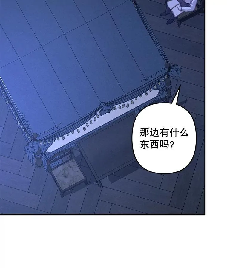 8.自寻烦恼 第23页