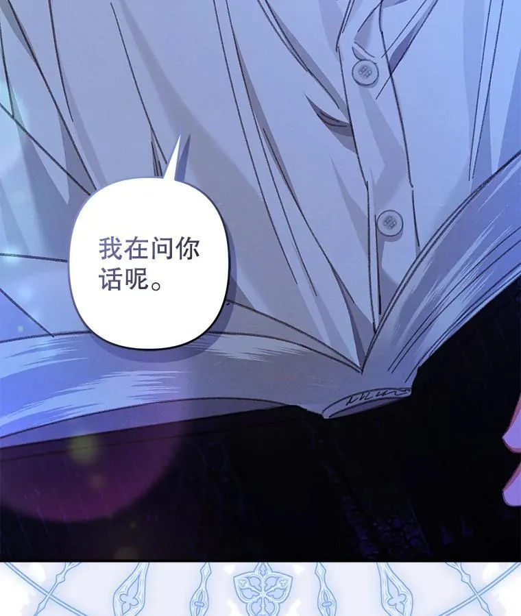 8.自寻烦恼 第27页
