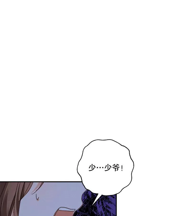 8.自寻烦恼 第34页