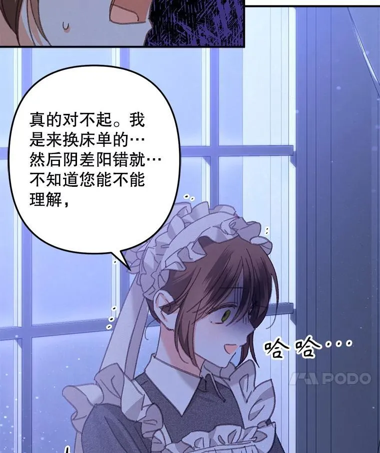 8.自寻烦恼 第35页