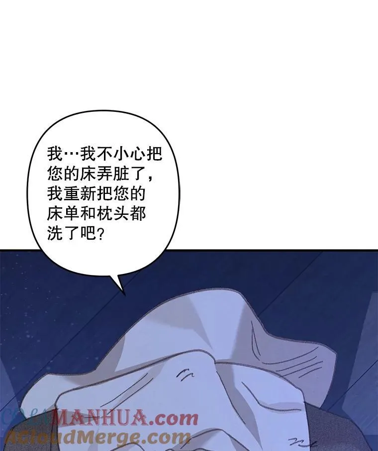 8.自寻烦恼 第37页