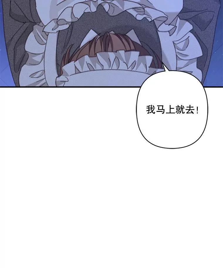 8.自寻烦恼 第38页