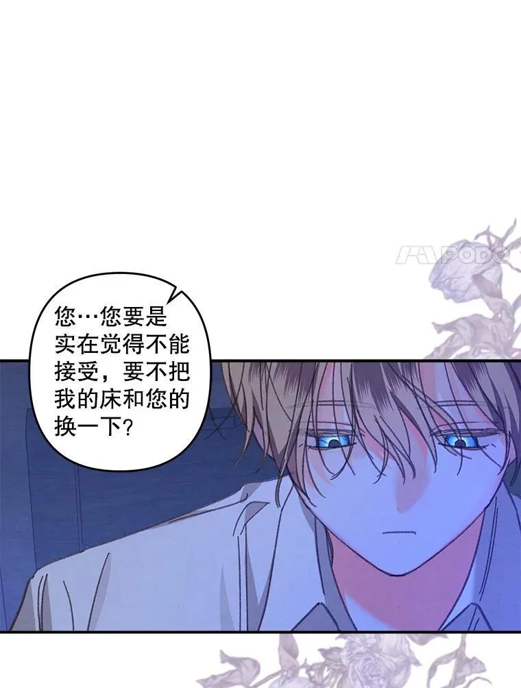 8.自寻烦恼 第39页