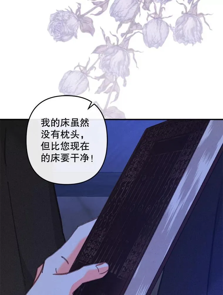 8.自寻烦恼 第40页