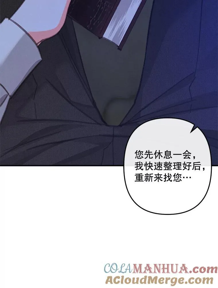 8.自寻烦恼 第41页
