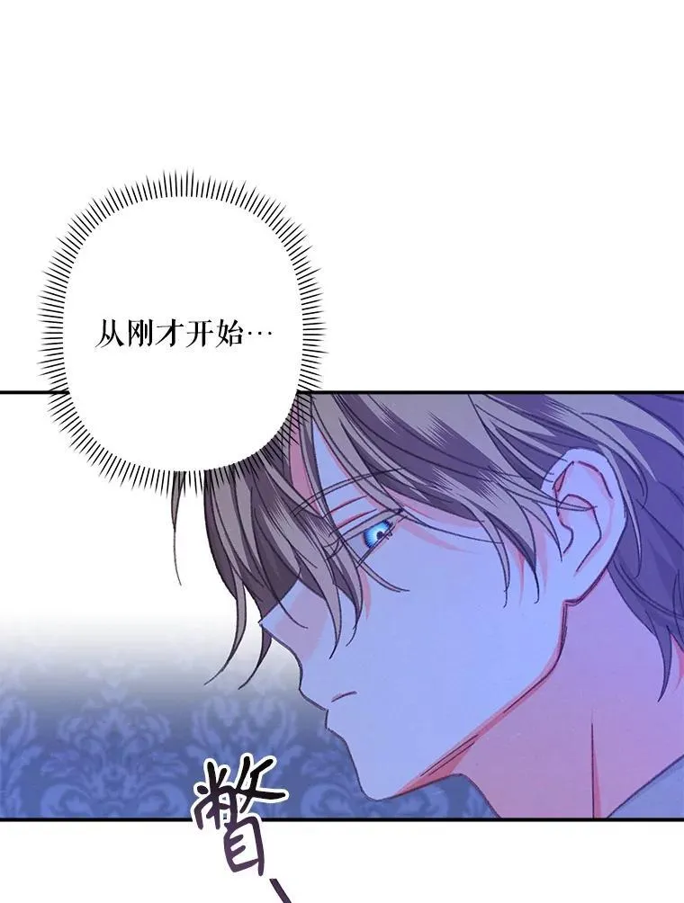 8.自寻烦恼 第44页