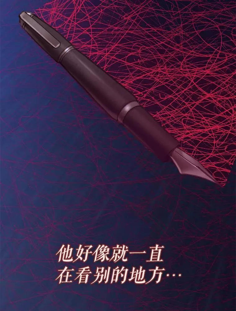 8.自寻烦恼 第48页