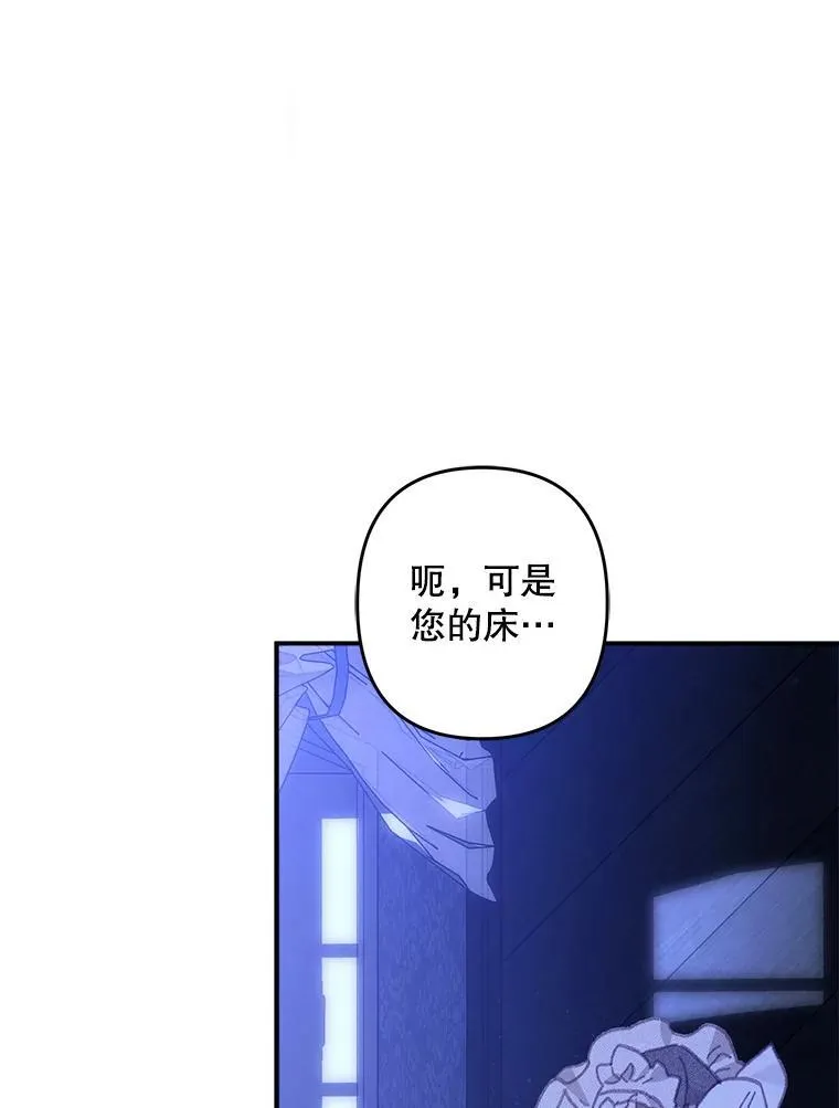 8.自寻烦恼 第51页