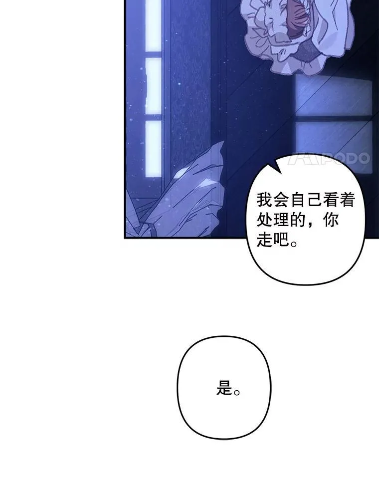 8.自寻烦恼 第52页