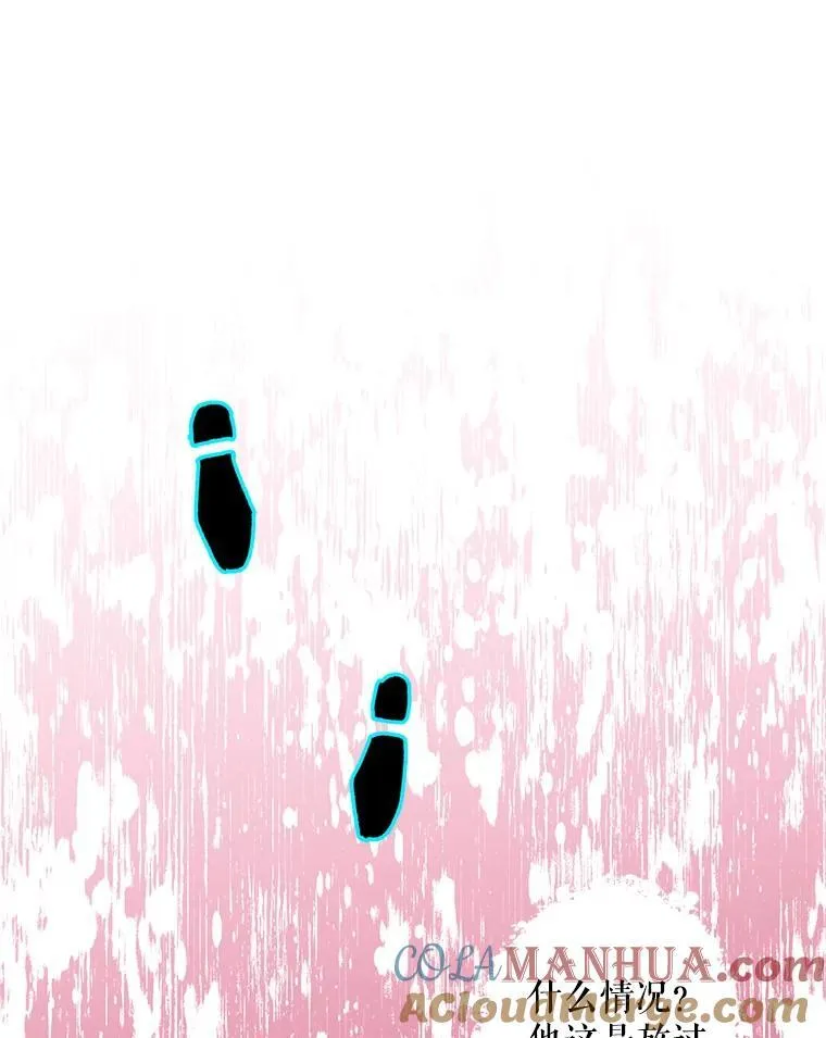 8.自寻烦恼 第53页