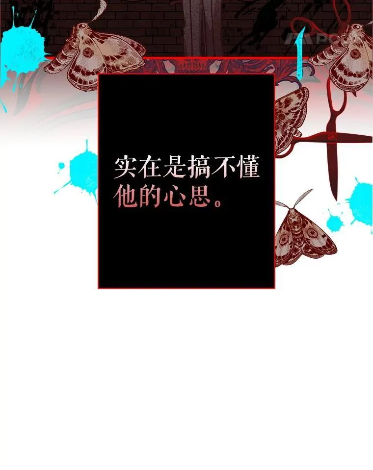 8.自寻烦恼 第59页