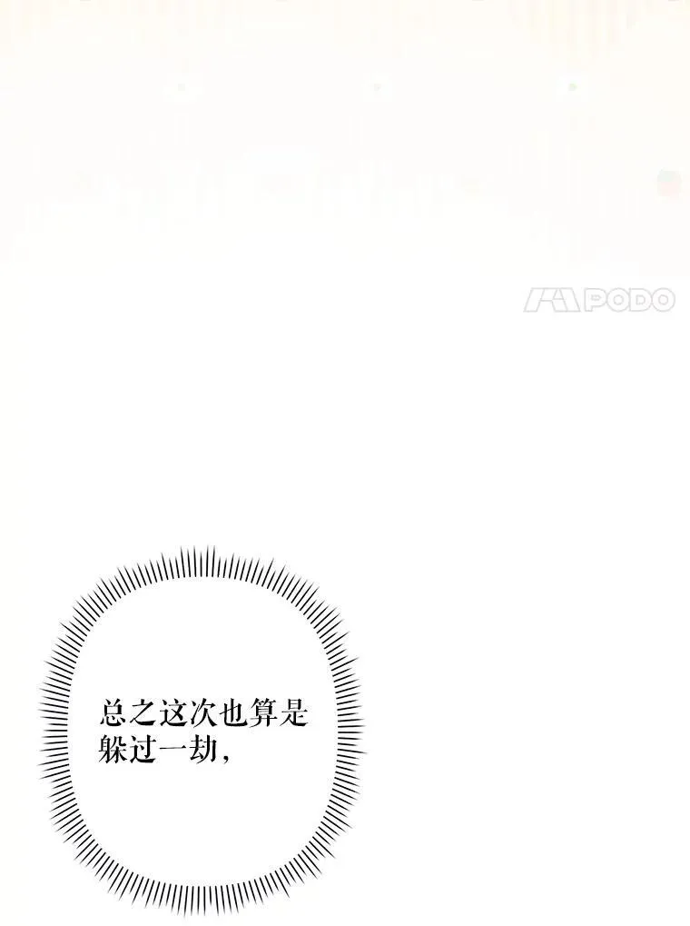 8.自寻烦恼 第62页