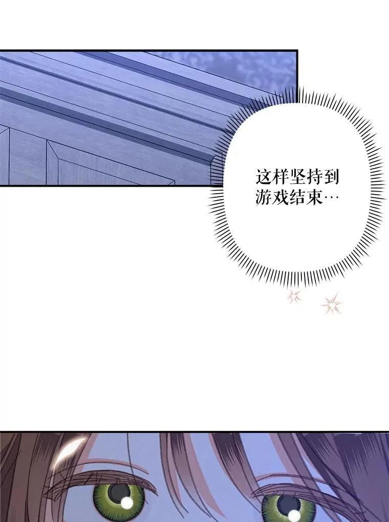 8.自寻烦恼 第63页