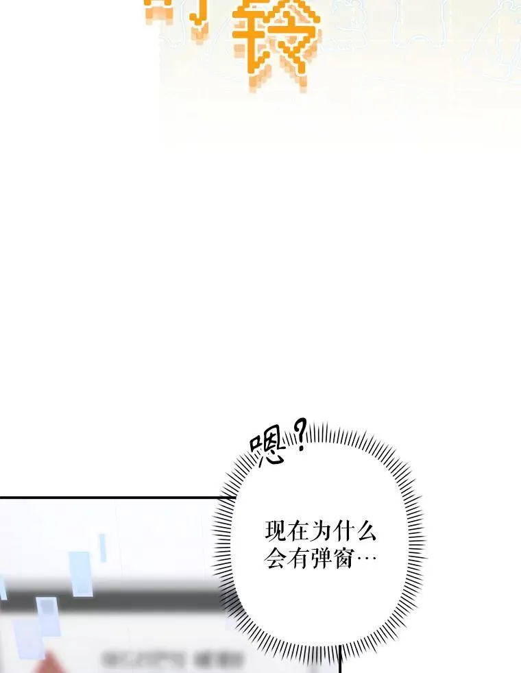 8.自寻烦恼 第71页