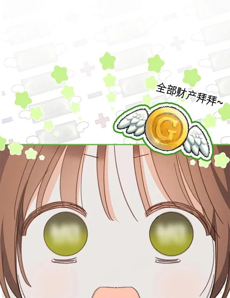 8.自寻烦恼 第76页