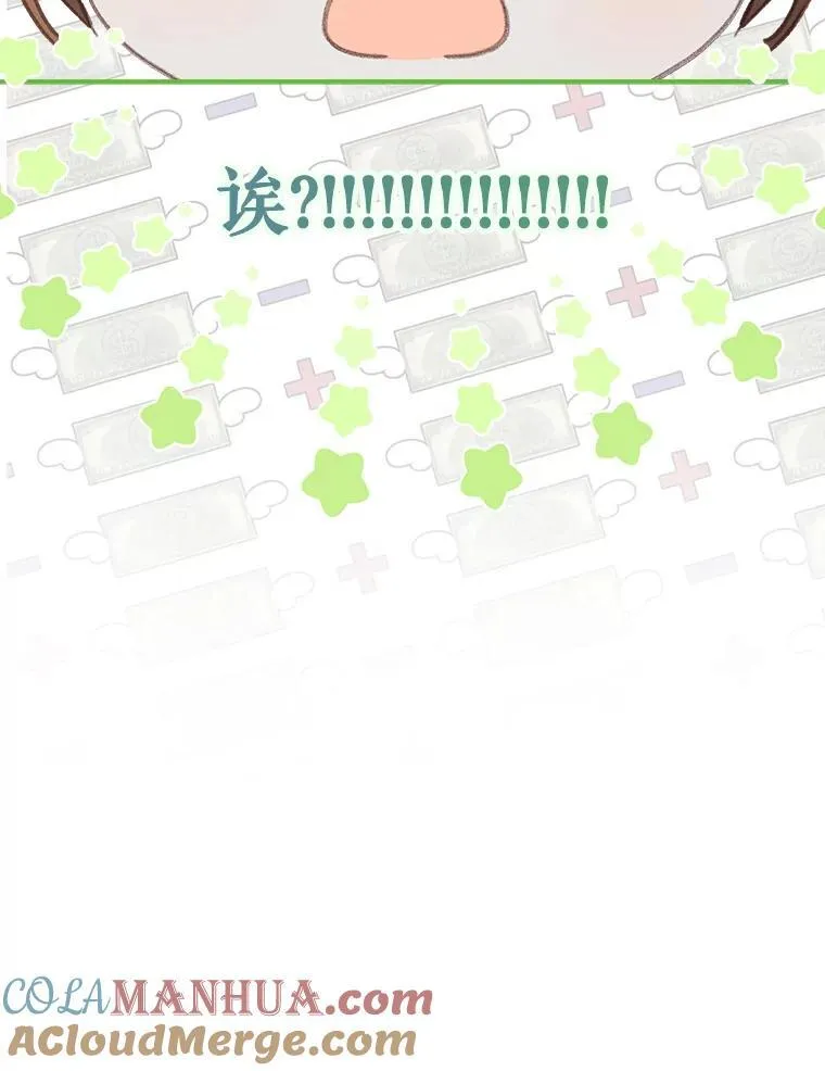 8.自寻烦恼 第77页