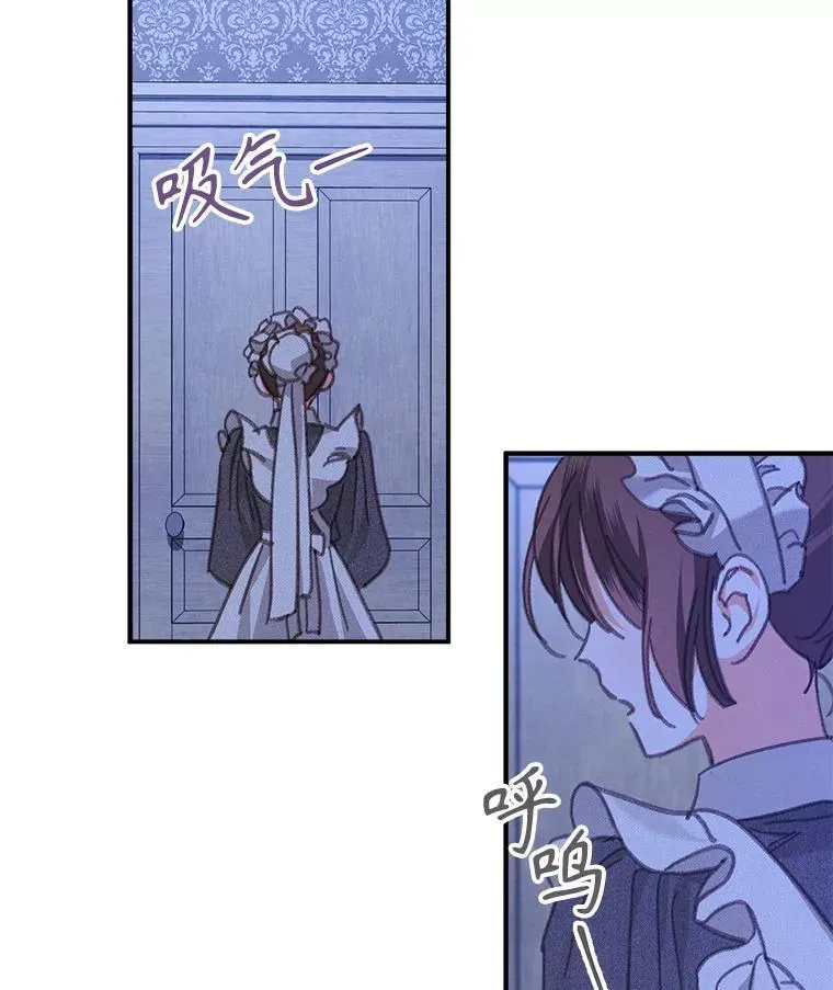 8.自寻烦恼 第84页