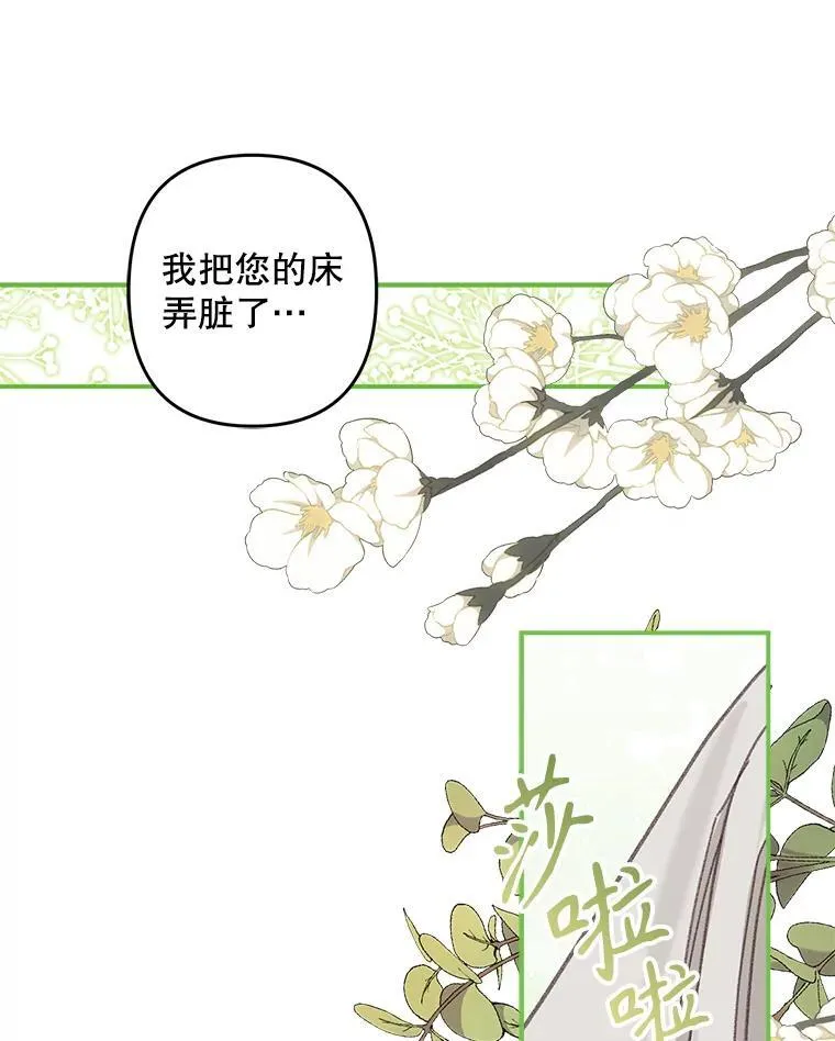8.自寻烦恼 第90页