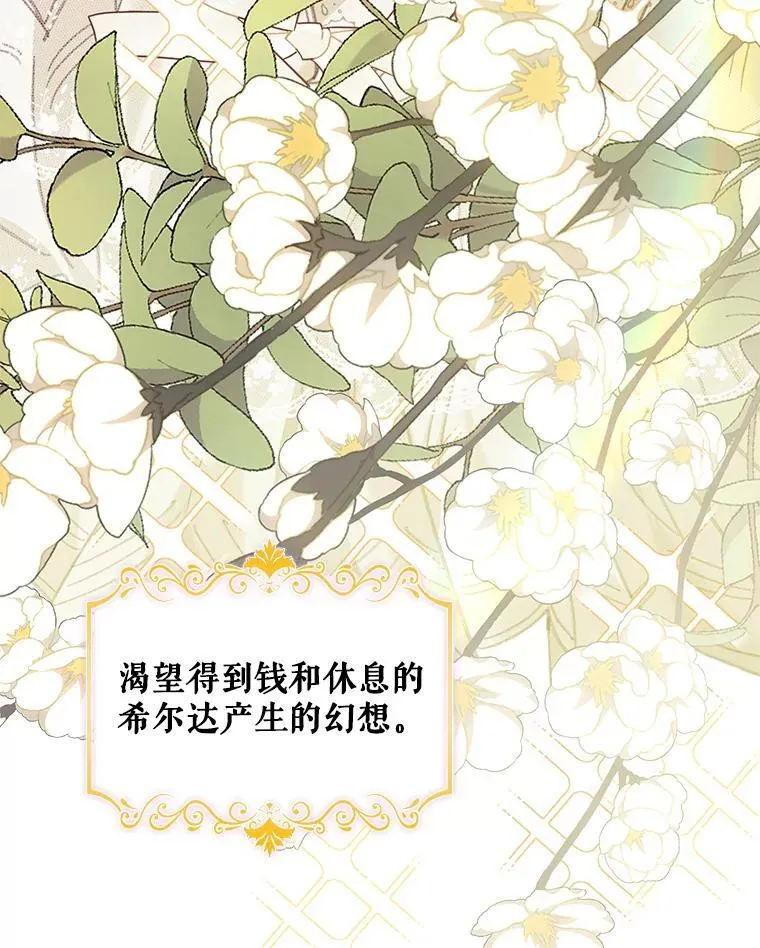 8.自寻烦恼 第94页