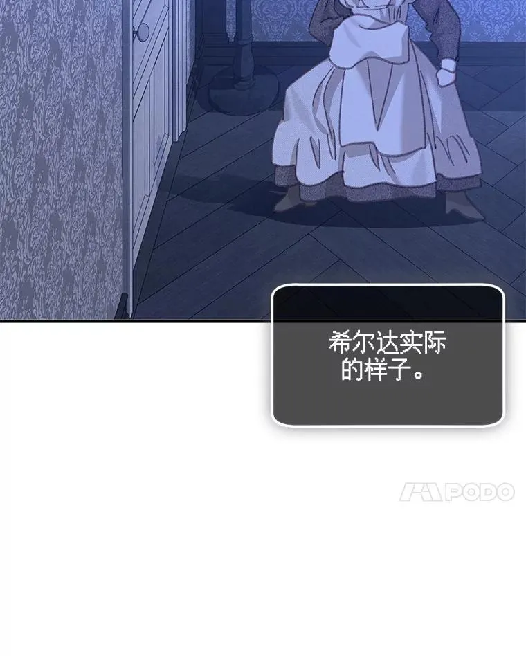 8.自寻烦恼 第96页
