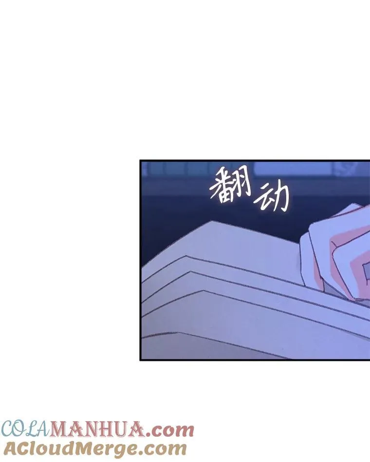 8.自寻烦恼 第97页