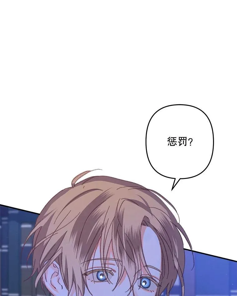 8.自寻烦恼 第98页