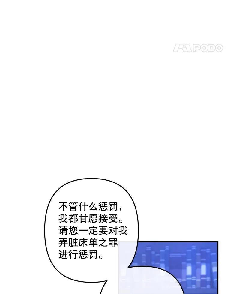 8.自寻烦恼 第100页