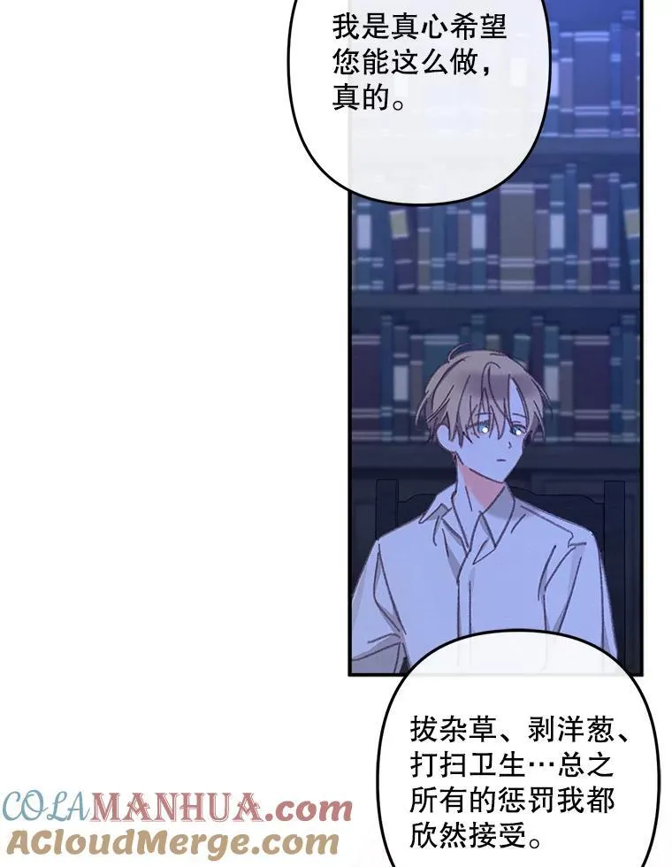 8.自寻烦恼 第101页