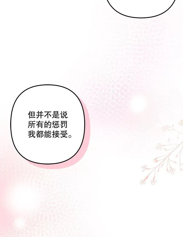 8.自寻烦恼 第102页