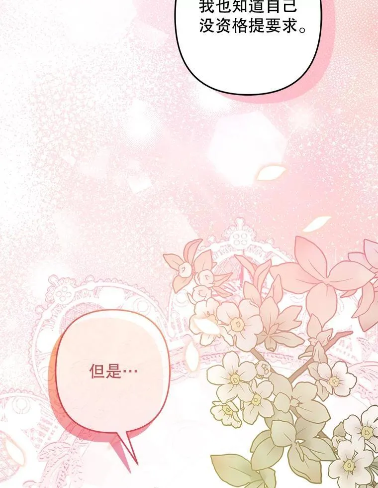 8.自寻烦恼 第104页