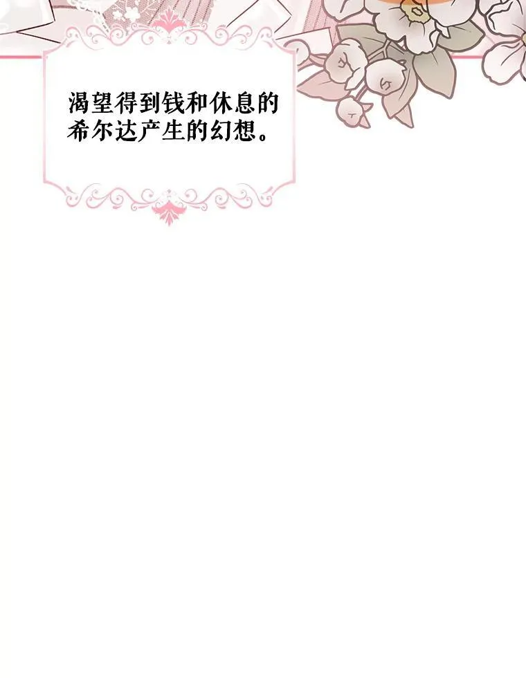 8.自寻烦恼 第107页
