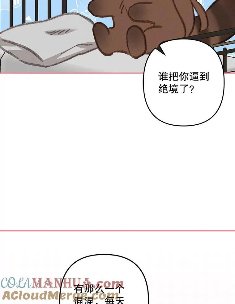 8.自寻烦恼 第109页